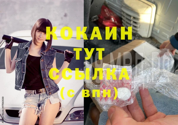 кокаин премиум Балахна