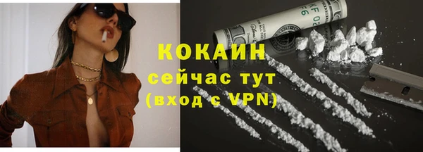 кокаин премиум Балахна