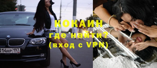 кокаин премиум Балахна