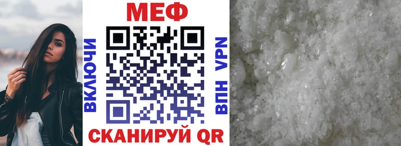 MEGA онион Вятские Поляны Мефедрон mephedrone