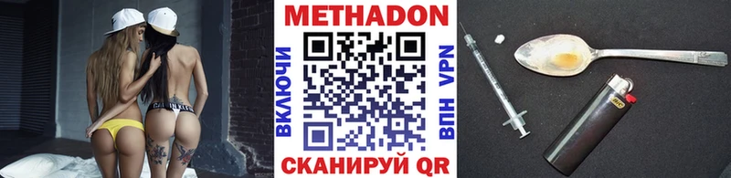 купить наркоту  Вятские Поляны  МЕГА маркетплейс  МЕТАДОН methadone 